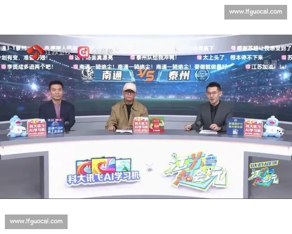 黄健翔坐镇江苏超会玩直击 “南哥之争”！南通 VS 宿迁巅峰对决点燃战火